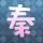 霸王别姬